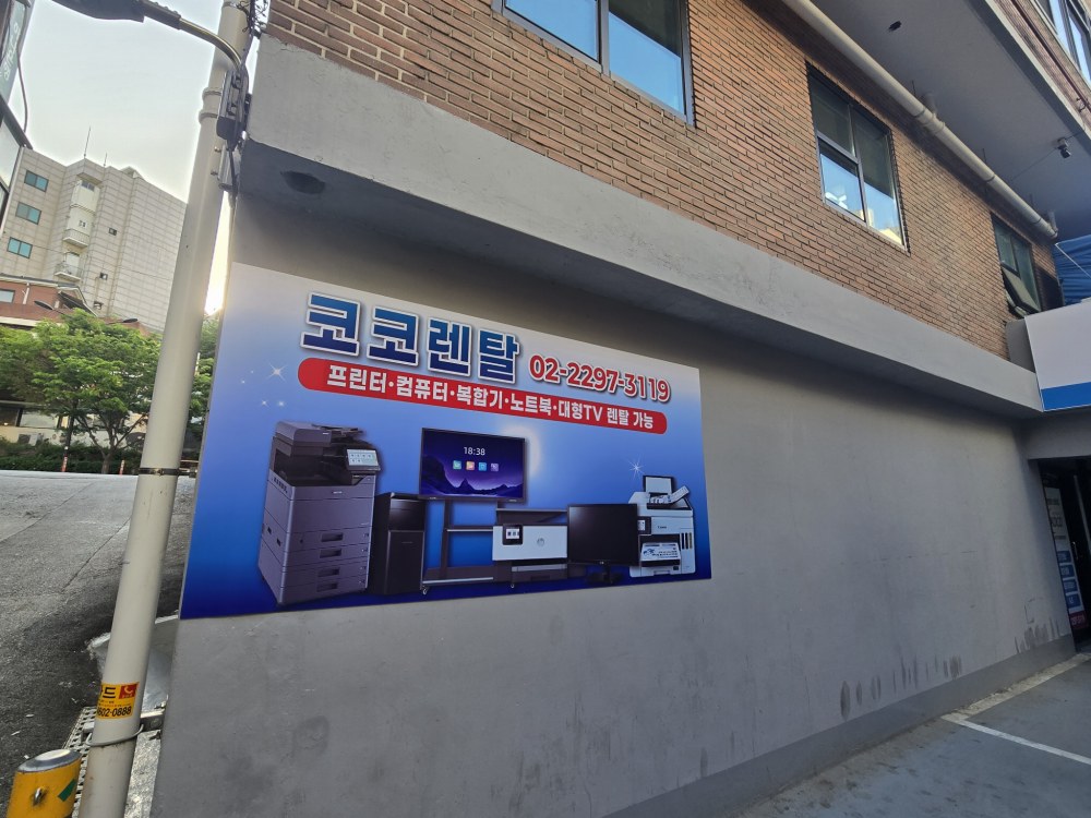 외부 간판