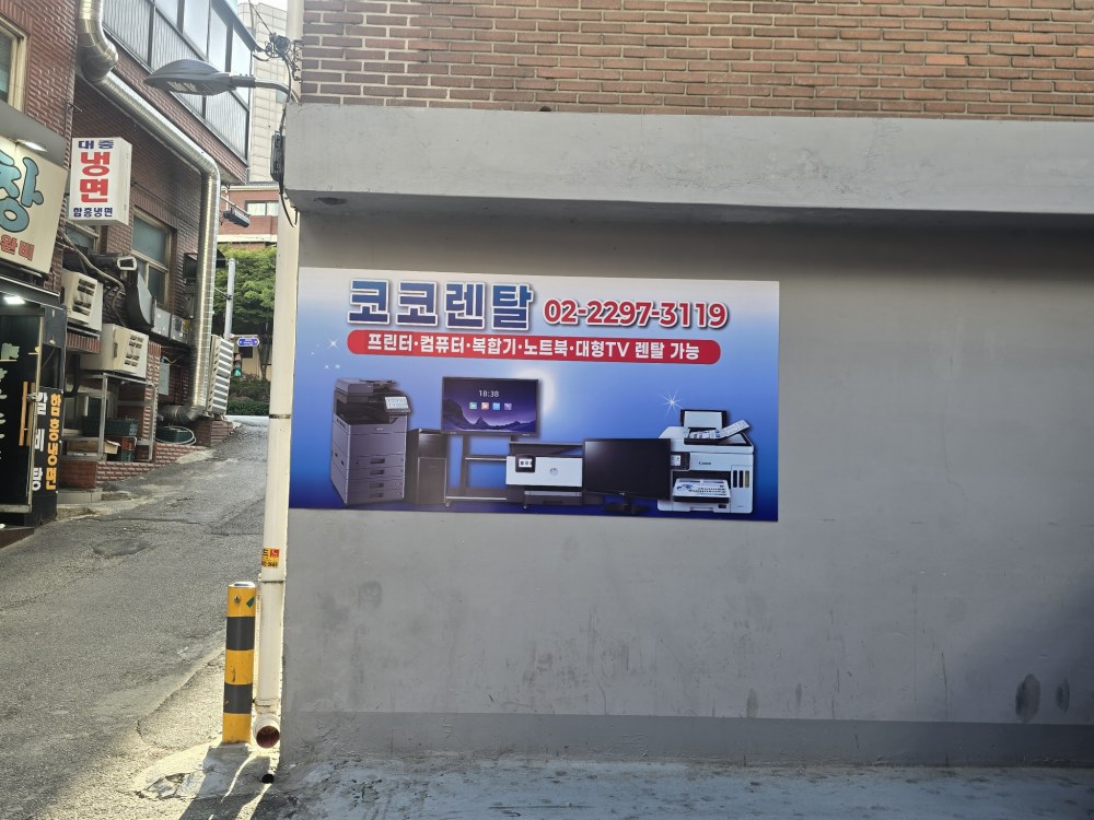 코코렌탈 성동점 사업장 확장 기념 방문