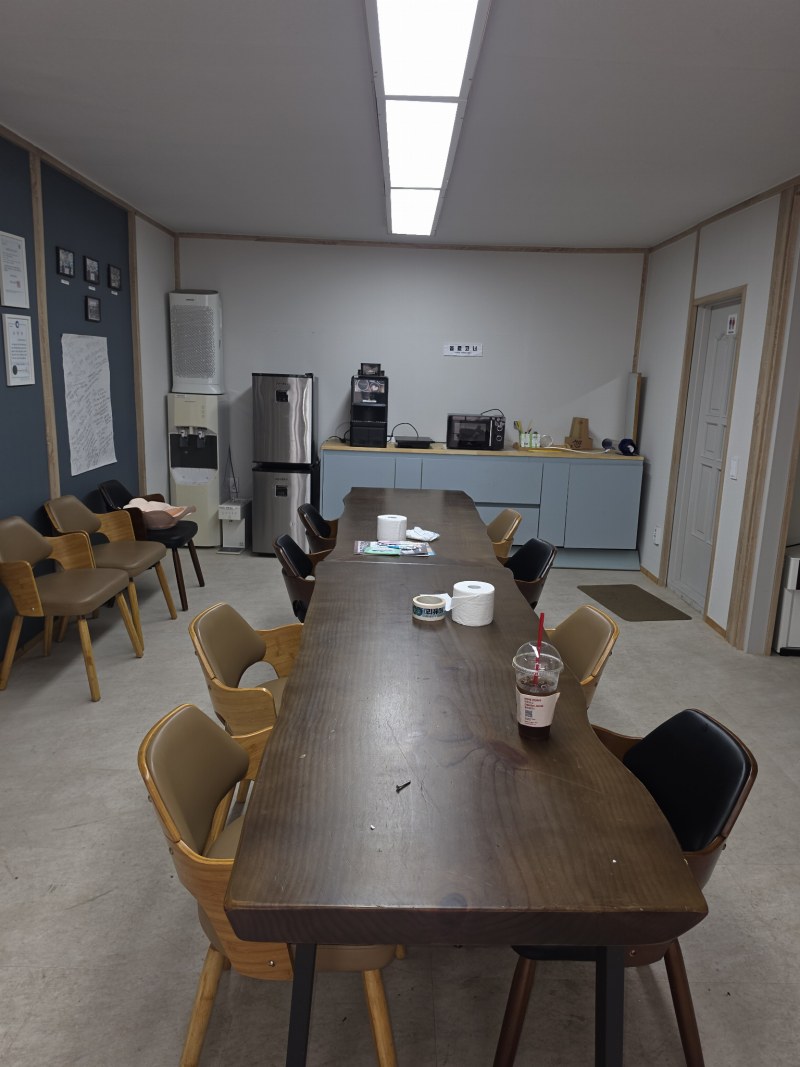 조합 회의실