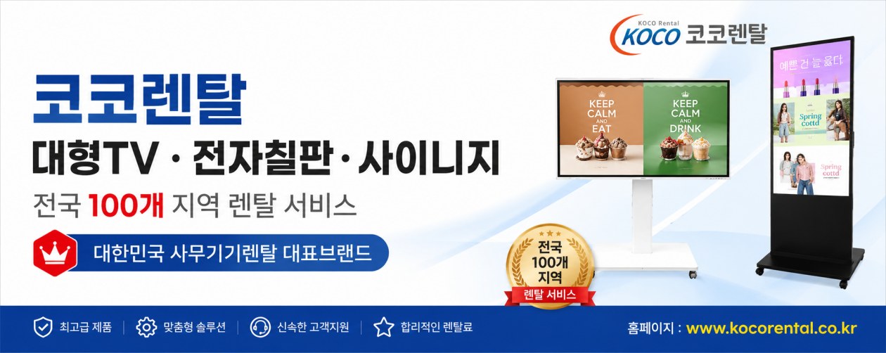 스폰서 배너