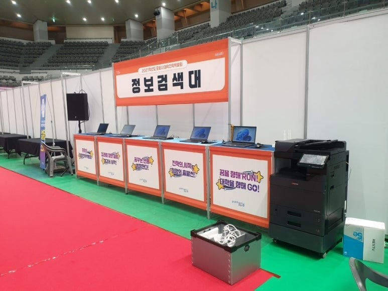 코코렌탈 포항점, 2027학년도 포항시 대학진학박람회 IT 장비 설치 지원