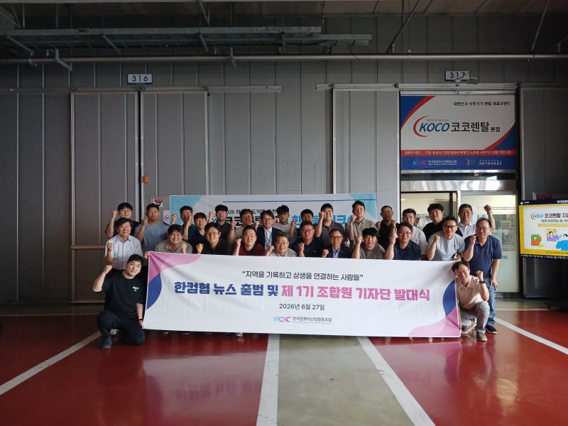 코코렌탈, 전국 지점 한마음 워크숍 성료… 디지털 사이니지 신사업으로 새로운 도약 선언