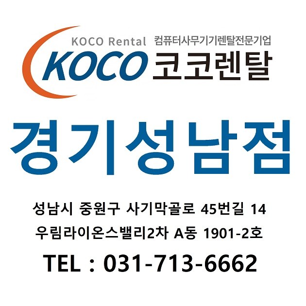 코코렌탈 경기 성남점, 성남시아동보호전문기관 후원업체 등록…지역사회 나눔 실천 앞장