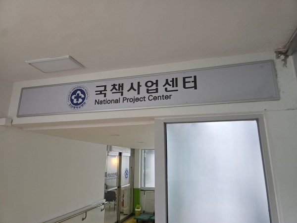 국책사업센터