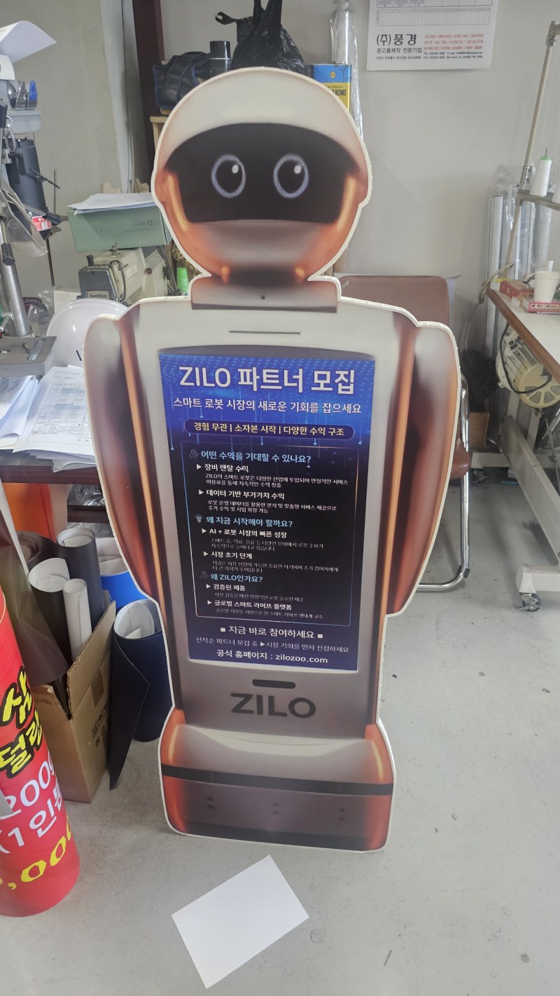 입간판