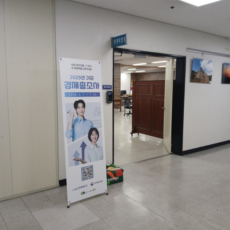 인천 부평구, 2026 경제총조사 대비 '코코렌탈' PC 및 복합기 단기렌탈 지원 마쳐