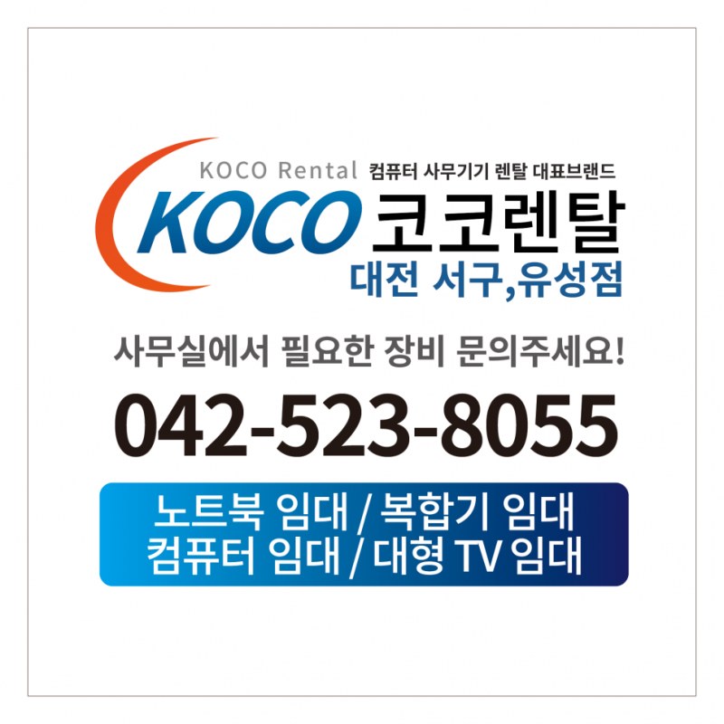 충남대학교 고고학과 학술대회, 코코렌탈 대전점 IT 인프라 지원으로 성공적 개최
