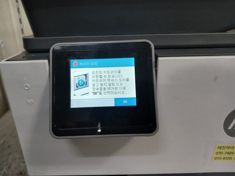 HP 9010 캐리지 걸림, 7만 원대로 해결… 코코렌탈 부산 사상구점의 전문 복합기수리 현장