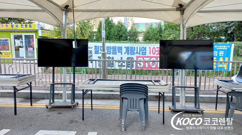 야외 현장 tv 설치