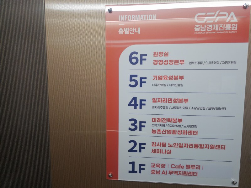 충남 경제 진흥원 컴퓨터 단기렌탈