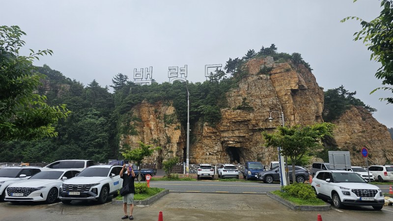 백령도