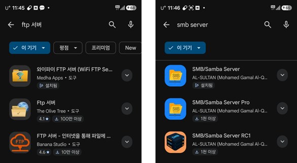 미니멀 안드로이드 TV 박스 SMB 서버 활용 & PCOUNT
