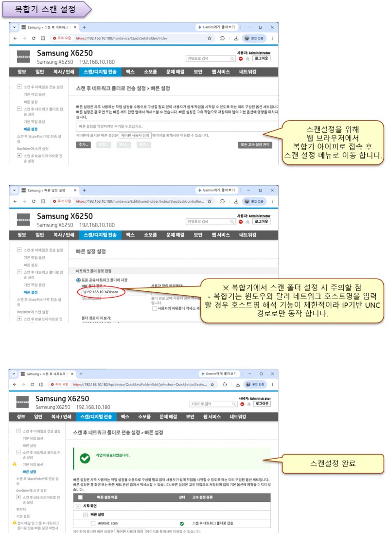 안드로이드 박스 SMB 서버 설정 가이드[피카운트]