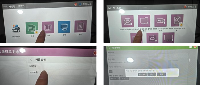 미니멀 안드로이드 TV 박스 SMB 서버 활용 & PCOUNT
