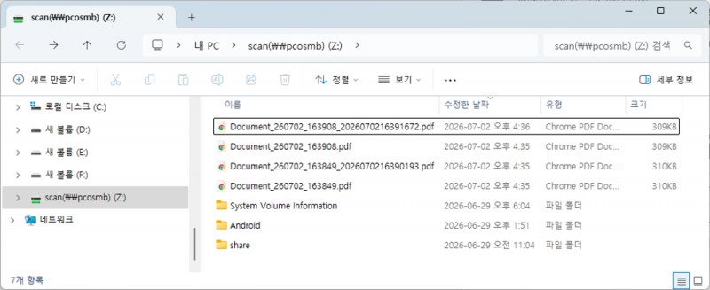 미니멀 안드로이드 TV 박스 SMB 서버 활용 & PCOUNT