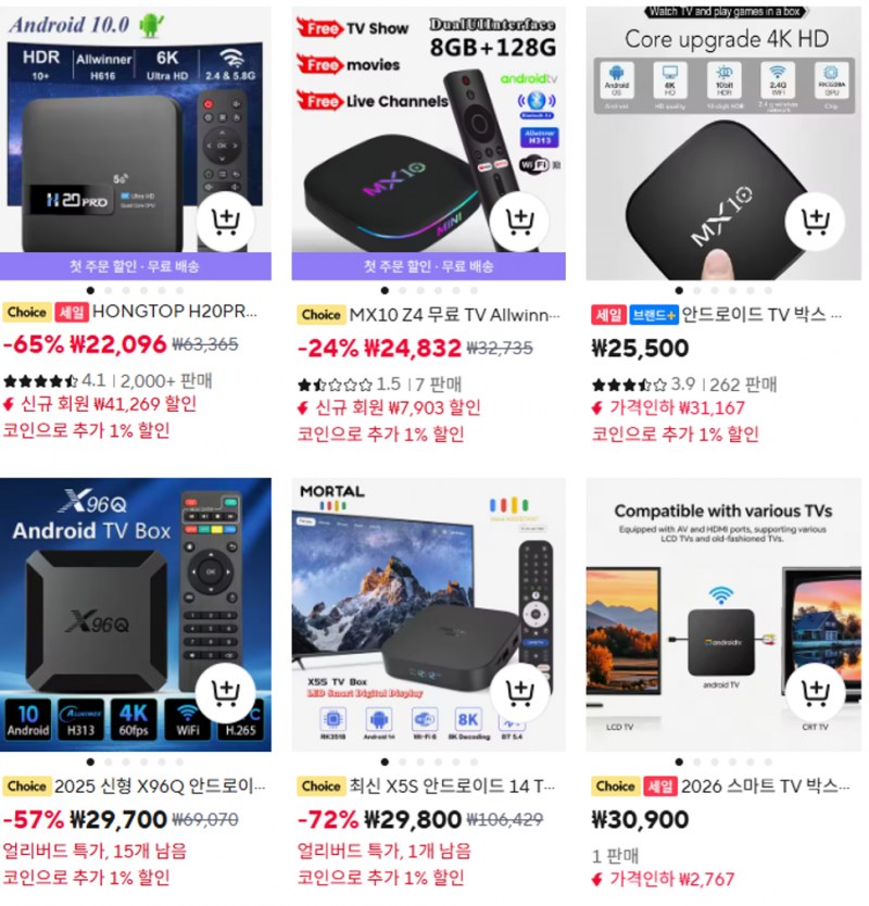 미니멀 안드로이드 TV 박스 SMB 서버 활용 & PCOUNT