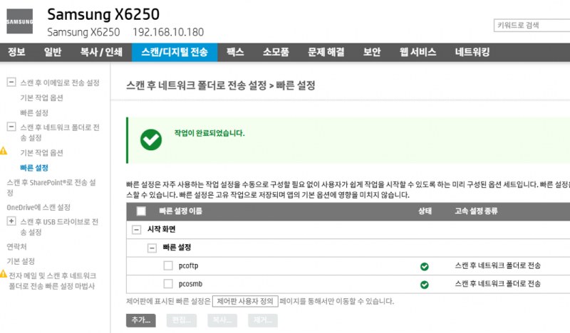 미니멀 안드로이드 TV 박스 SMB 서버 활용 & PCOUNT