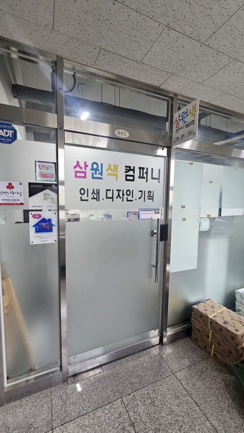 삼원색컴퍼니협동조합