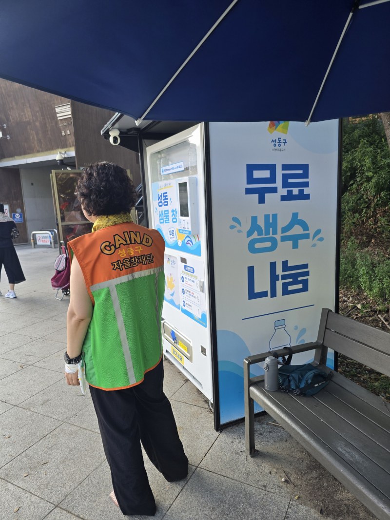 폭염속 열사병을 이겨내기 위한 성동구 샘물창고 봉사현장을 가다
