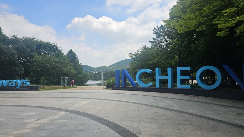 37도의 무더위도 잊게 한 도심 속 쉼터… 인천을 대표하는 힐링 공원 '인천대공원'