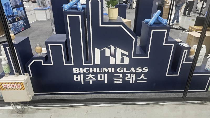 행사 부스 [코엑스]