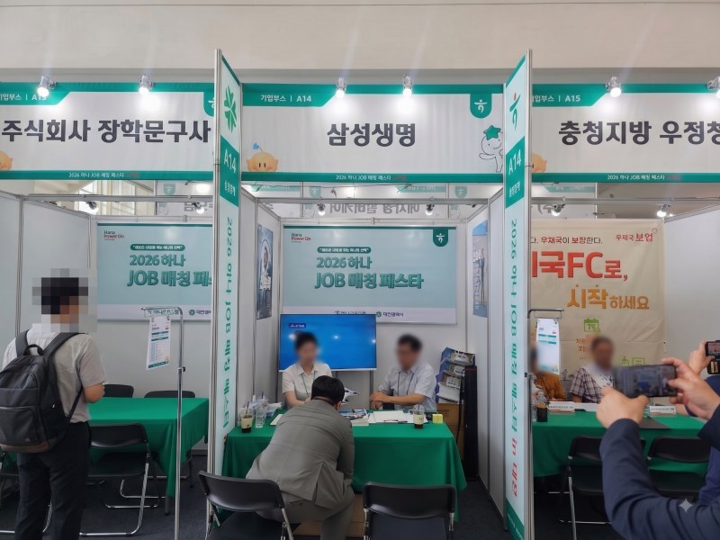 대전시청 중장년 맞춤형 재취업 박람회장 삼성생명 부스