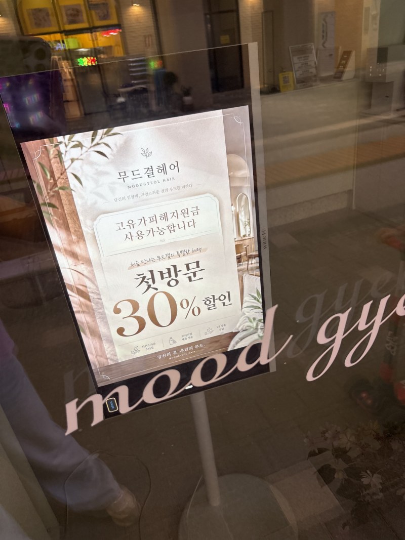 이벤트 할인행사 포스터 적용