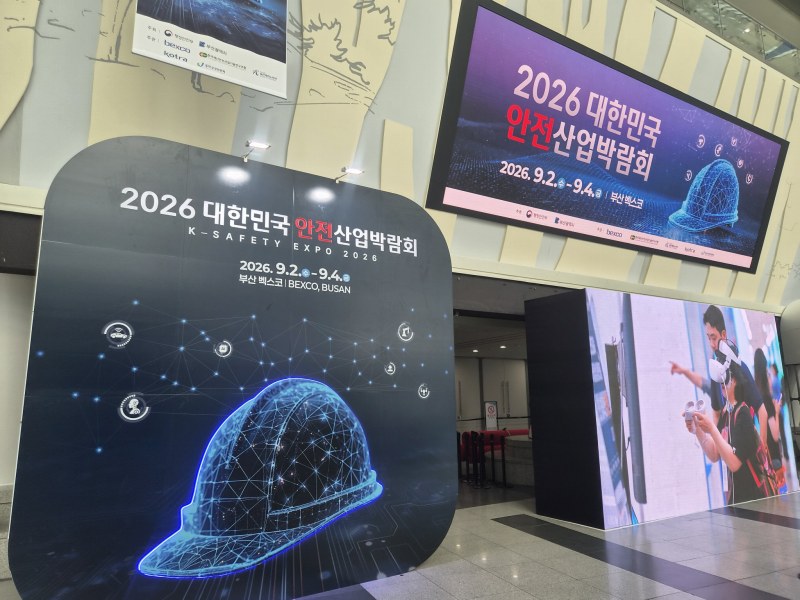 2026 대한민국 안전산업박람회 벡스코 개최에 따른 사무기기 렌탈 서비스 지원