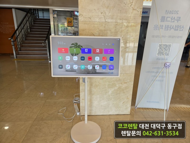 사진: KAIST 로비 스탠바이미 운용 — 코코렌탈 대전 대덕구·동구점 제공