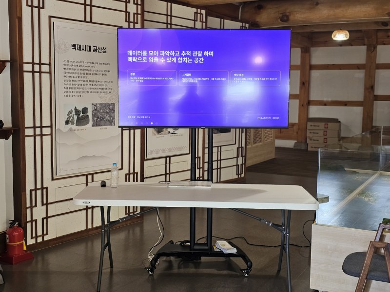 코코렌탈 대전서구·유성점, ㈜베이리스 '공주 공산성 로봇 실증시연회' 대형 스마트 TV 렌탈