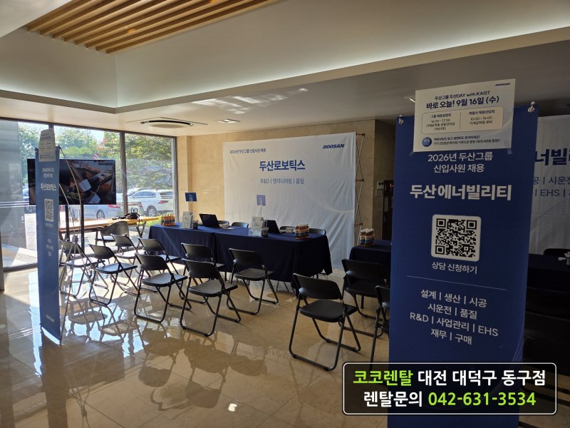 사진: KAIST 기계공학동 로비 채용·상담 부스 전경 — 코코렌탈 대전 대덕구·동구점 제공