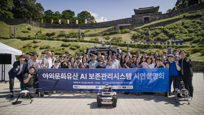 [회원사 포커스] ㈜베이리스, 유네스코 세계유산 공산성서 ‘AI·자율모빌리티 문화유산 보존관리시스템’ 실증 성공