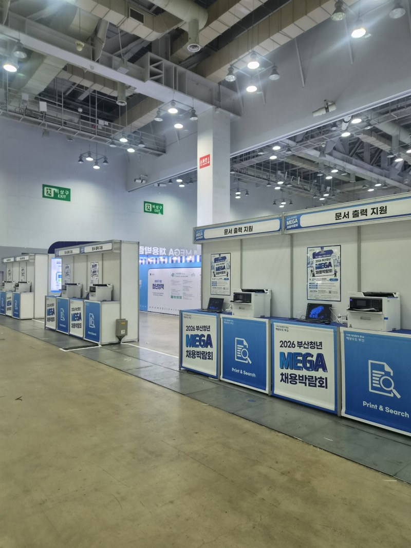 2026 부산청년 메가(Mega) 채용박람회, 벡스코서 개최