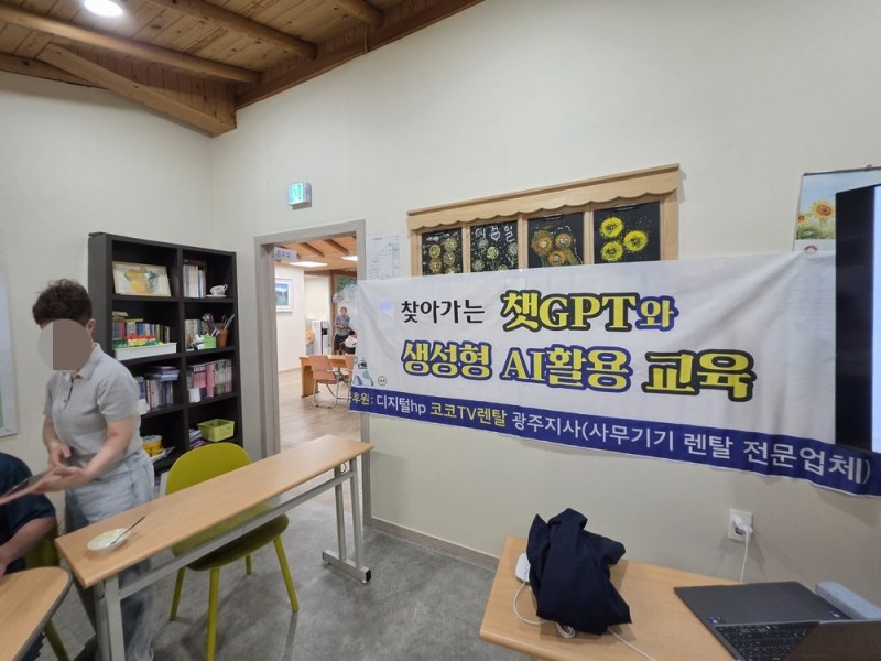 디지털hp, 장애인평생교육원에 '찾아가는 AI 교육'…무상 지원 4회차 이어가